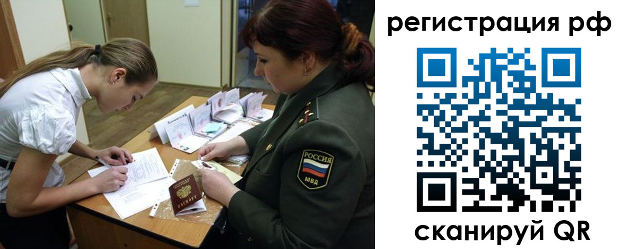 где прописаться в Сосновке