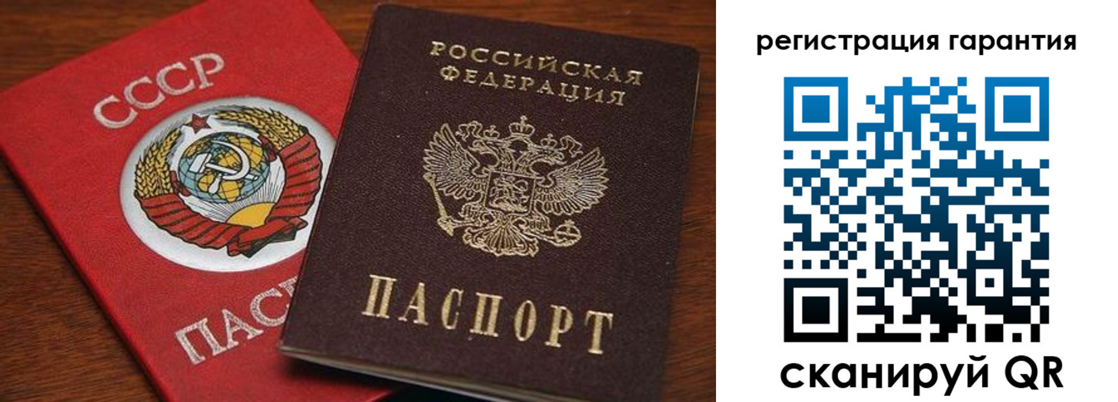 прописка гарантия в Сосновке
