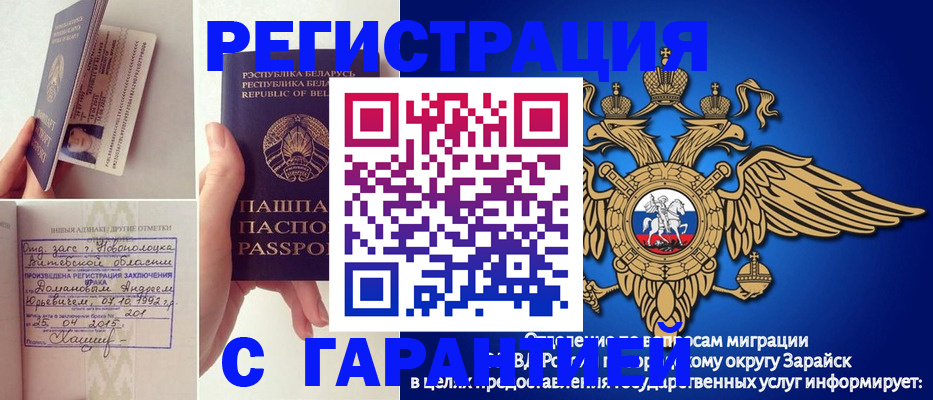 прописка законно в Сосновке