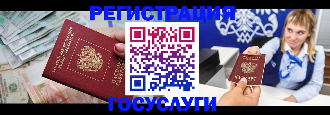 прописка регистрация в Сосновке