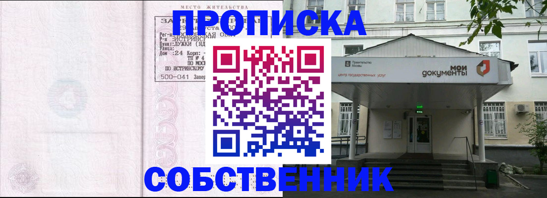 миграционный учет в Сосновке