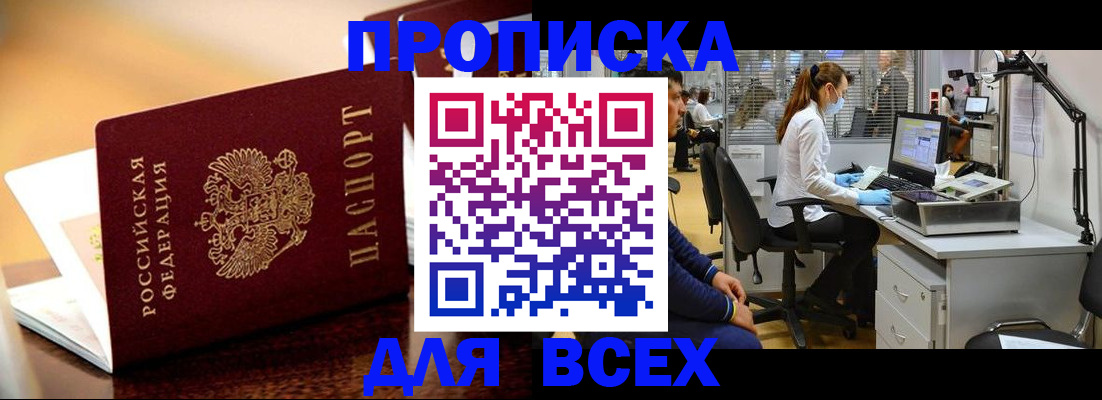 найти адрес прописки в Сосновке
