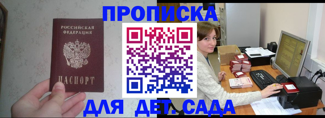 прописка иностранных граждан в Сосновке