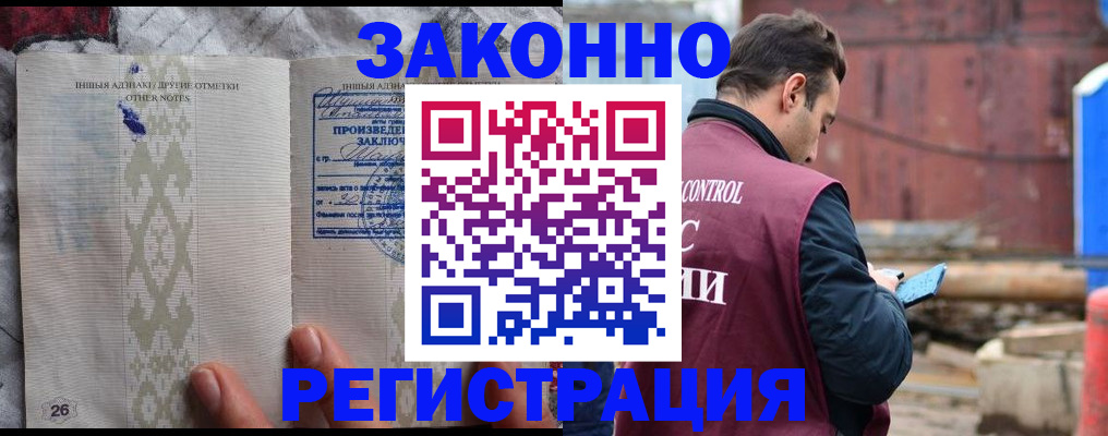 прописка для кредита в Сосновке