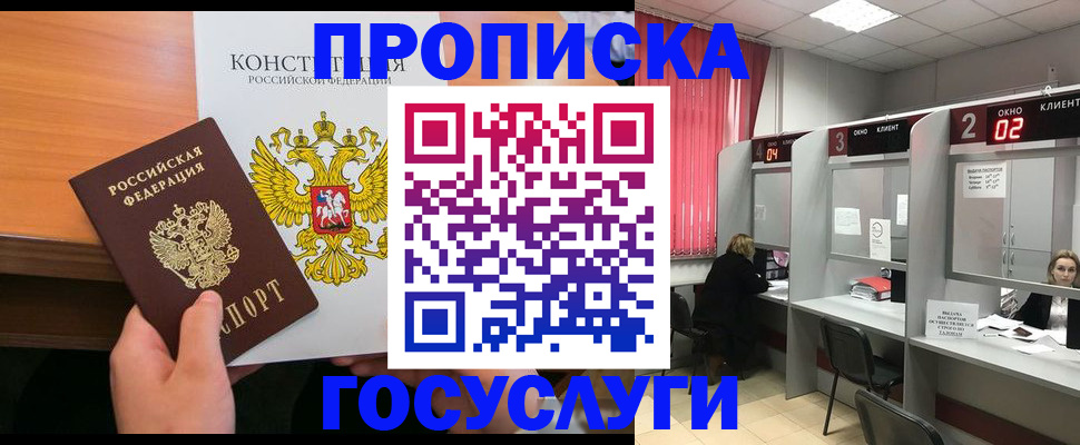 временная регистрация недорого в Сосновке