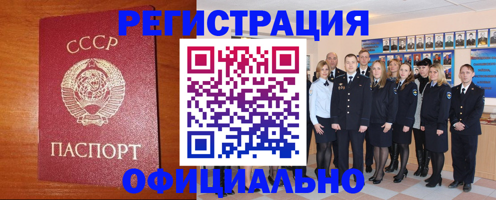 прописка паспорт в Сосновке