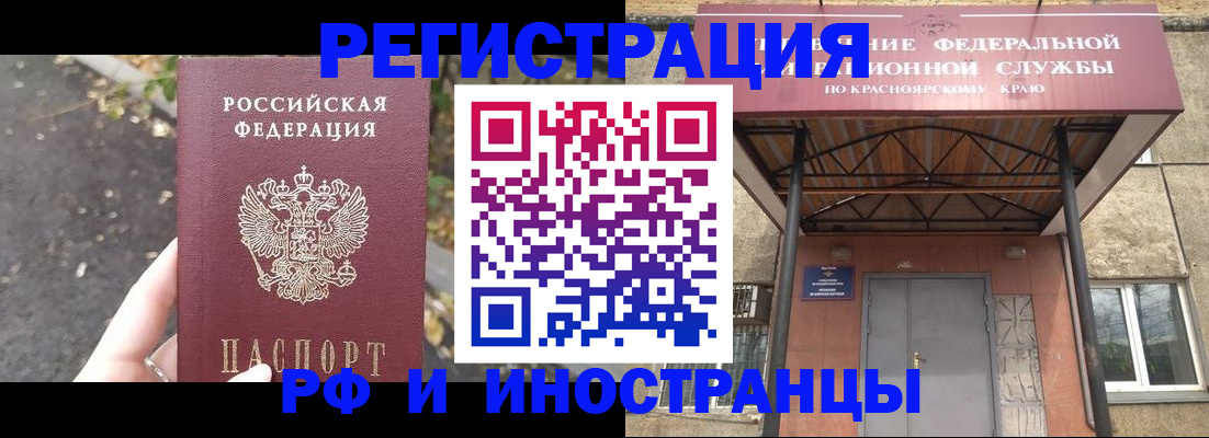 временная регистрация для всех в Сосновке